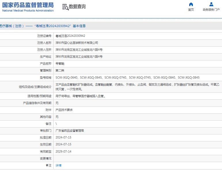 微信截图_20250114141200.png