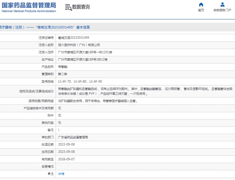微信截图_20250114141209.png