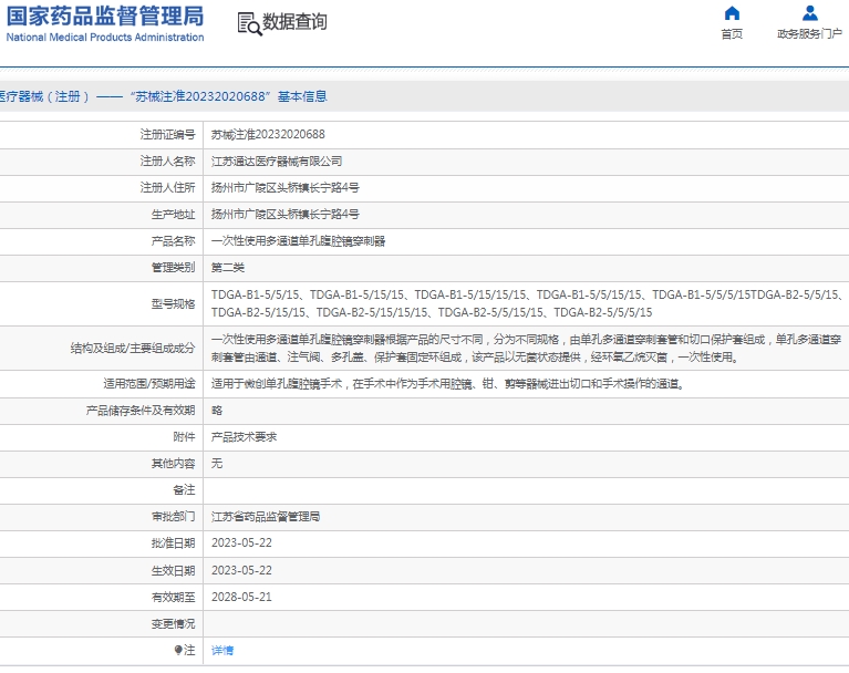 微信截图_20250114142003.png