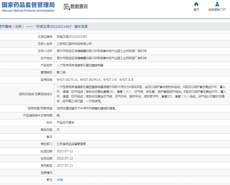 微信截图_20250114142024.png