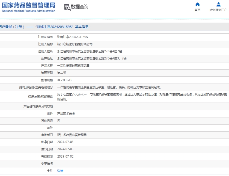 微信截图_20250114142826.png