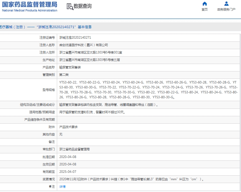 微信截图_20250114143326.png