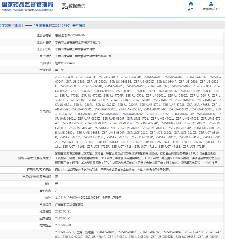 微信截图_20250114143336.png