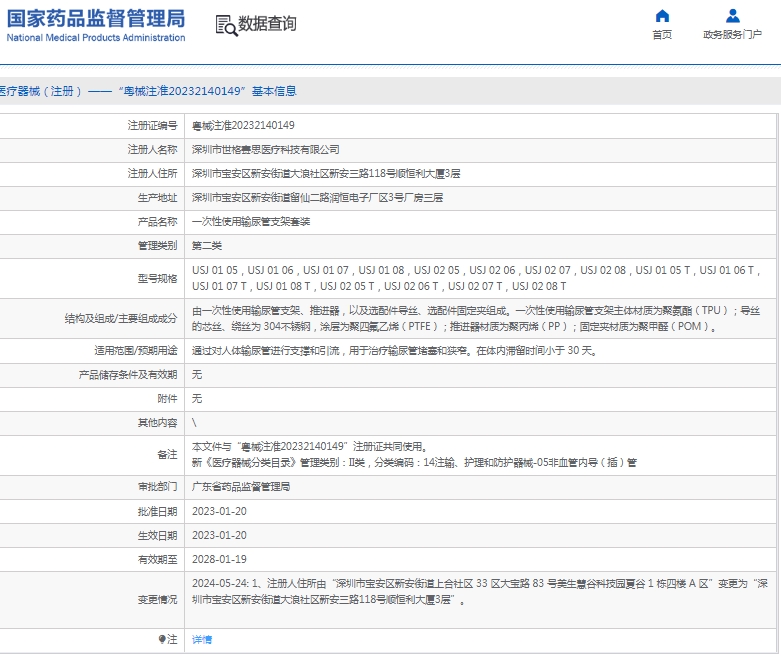 微信截图_20250114143343.png