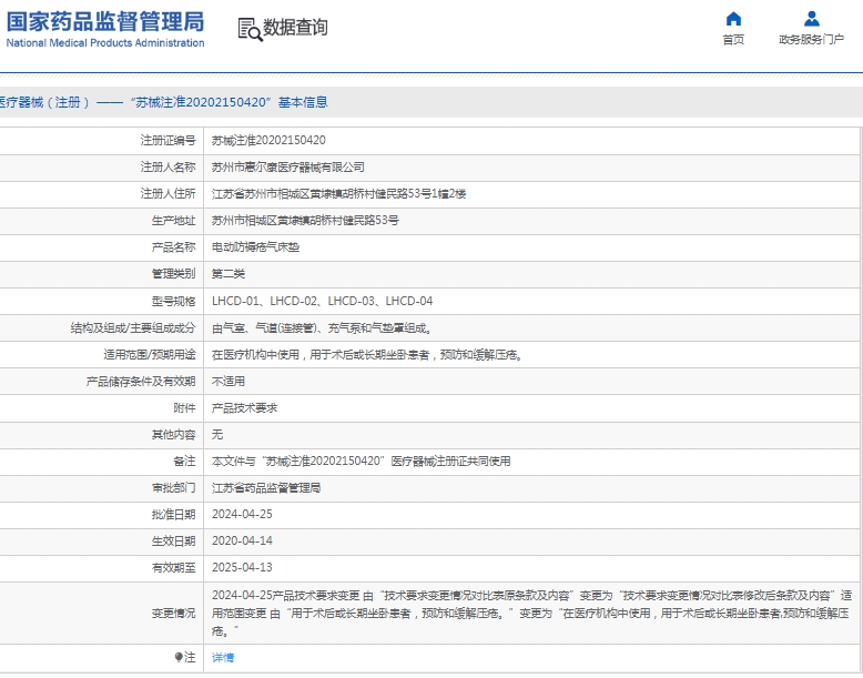 微信截图_20250114144153.png