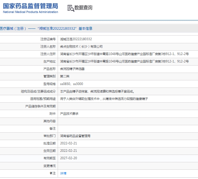 微信截图_20250115112125.png
