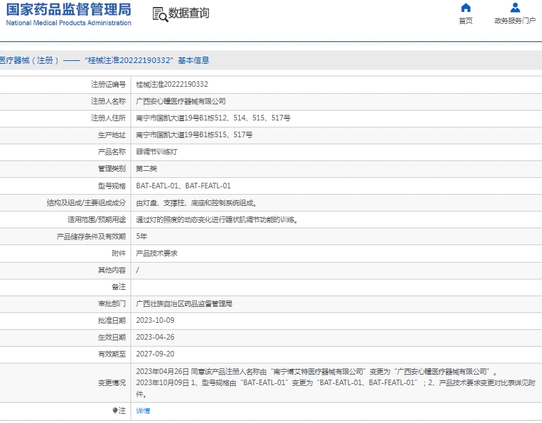 微信截图_20250115113026.png