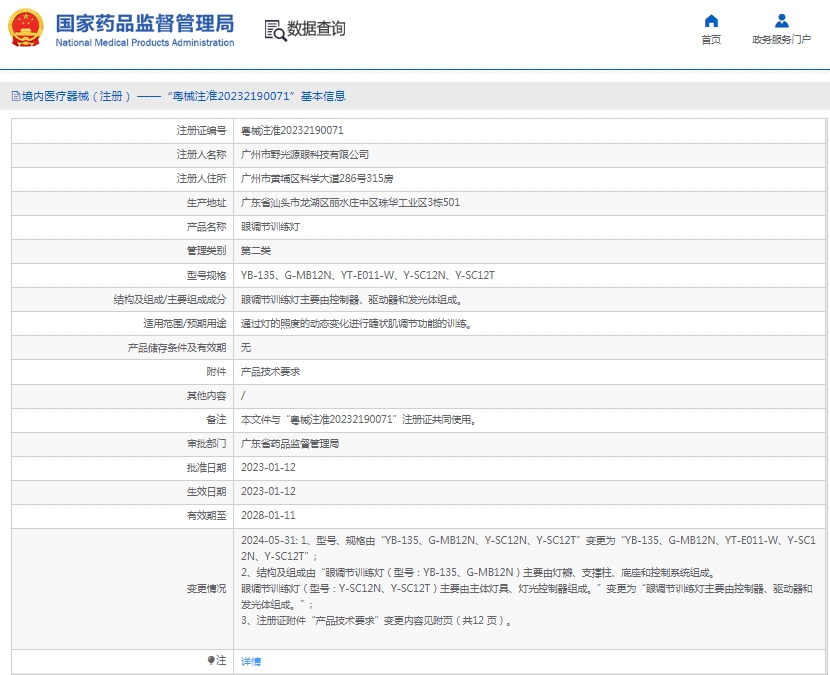 微信截图_20250115113043.png