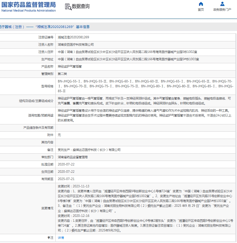 微信截图_20250115114952.png