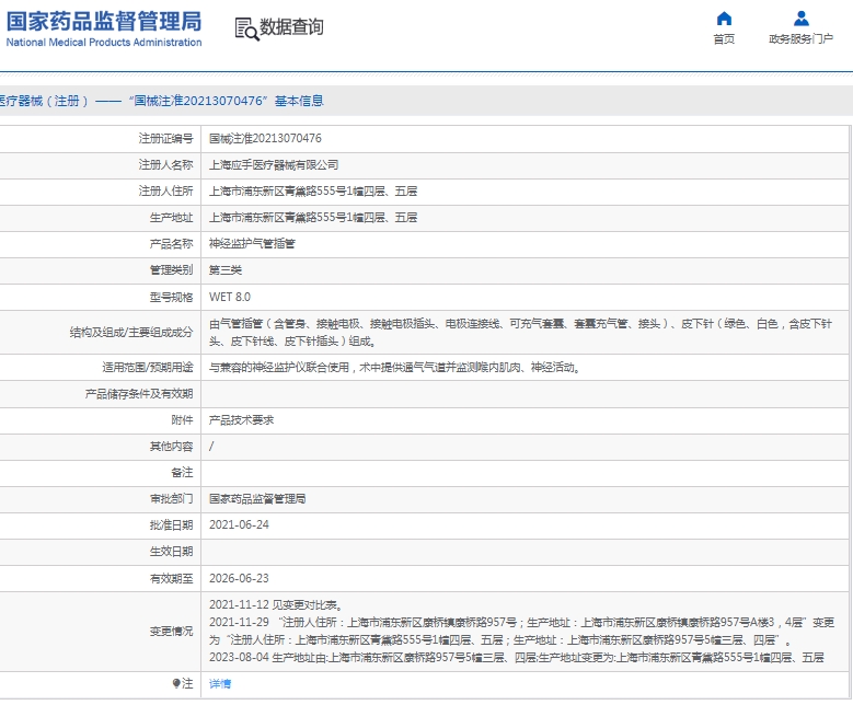 微信截图_20250115115028.png