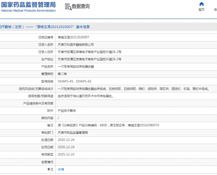微信截图_20250115132126.png