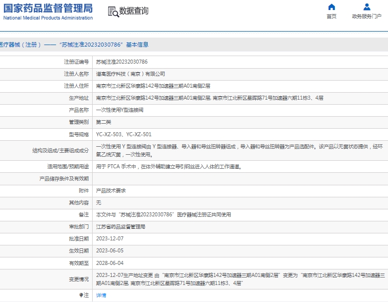 微信截图_20250115132912.png