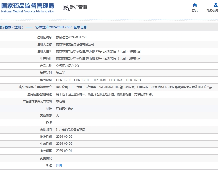微信截图_20250115133642.png