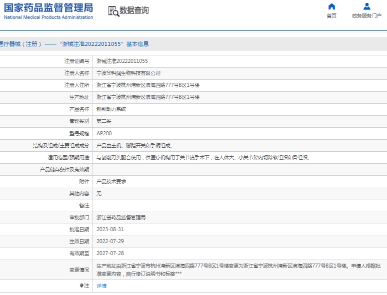 微信截图_20250115134427.png