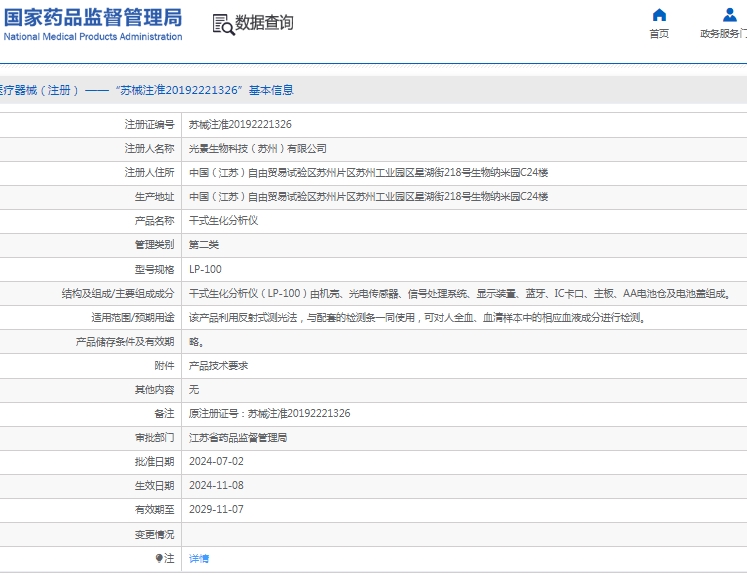 微信截图_20250115140348.png