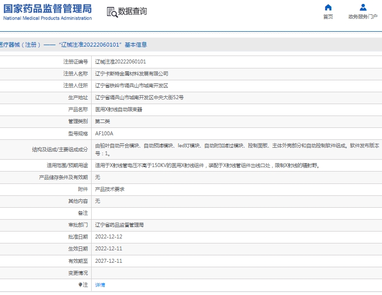 微信截图_20250115141325.png