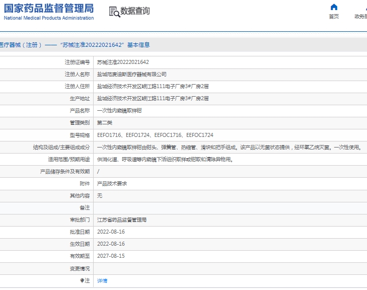 微信截图_20250116110114.png