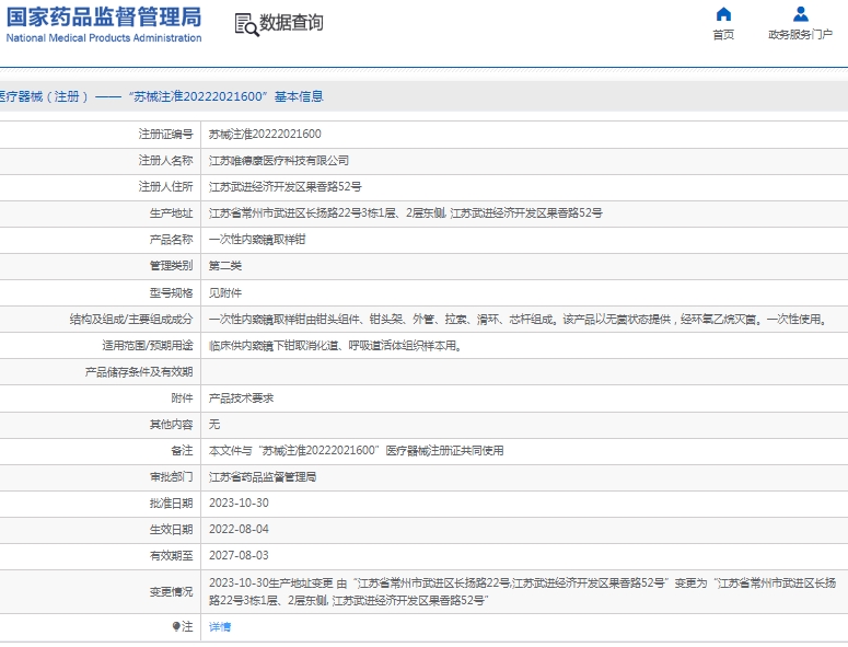 微信截图_20250116110120.png