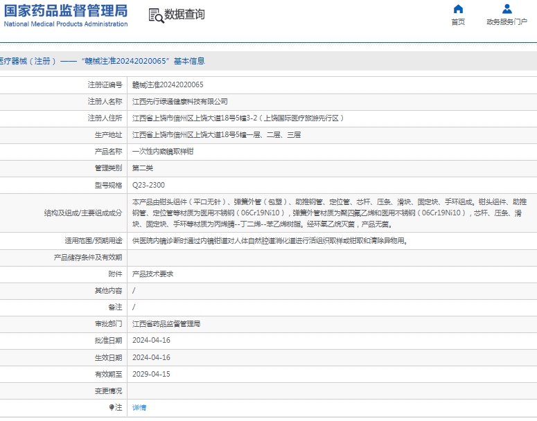 微信截图_20250116110127.png