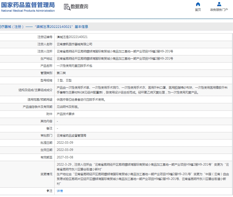 微信截图_20250116112506.png
