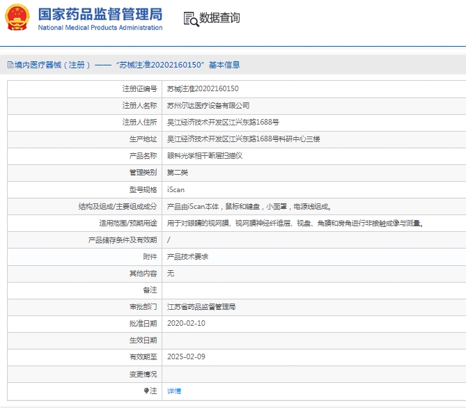 微信截图_20250116113452.png