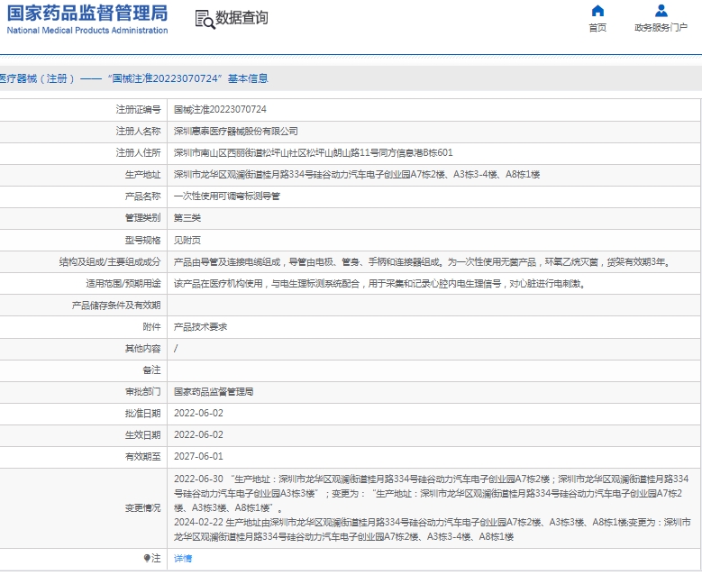 微信截图_20250116114814.png