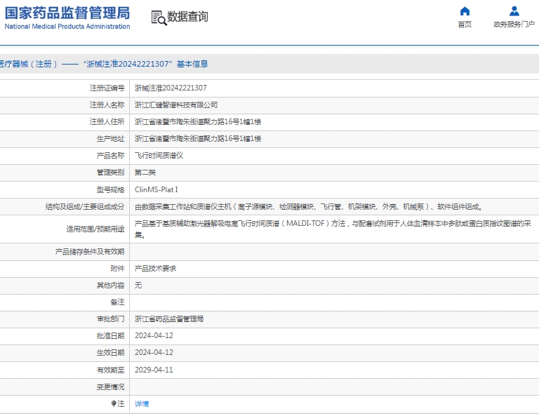 微信截图_20250116131742.png