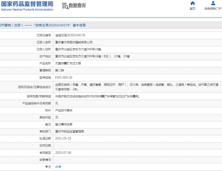 微信截图_20250116132451.png