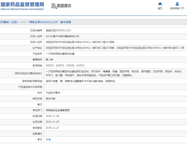 微信截图_20250116134148.png