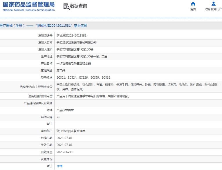 微信截图_20250116134154.png
