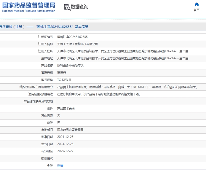 微信截图_20250116135655.png
