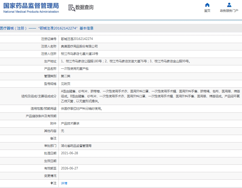 微信截图_20250116140415.png
