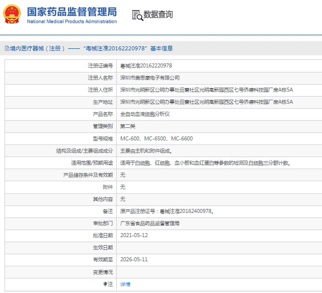 微信截图_20250116142349.png
