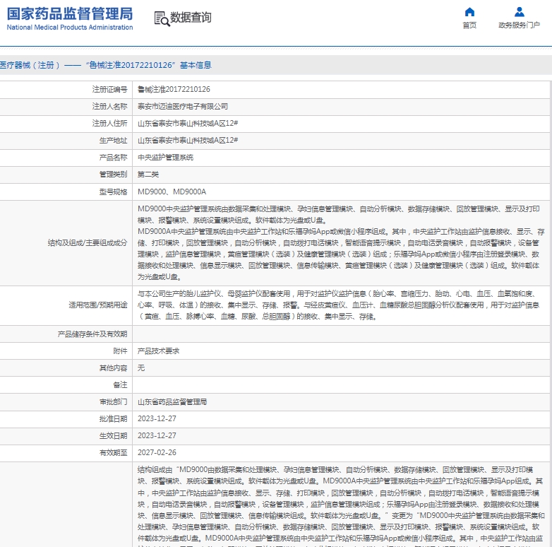 微信截图_20250116143955.png