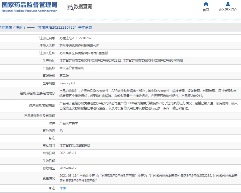 微信截图_20250116144016.png