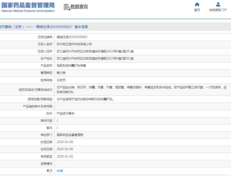 微信截图_20250117110948.png