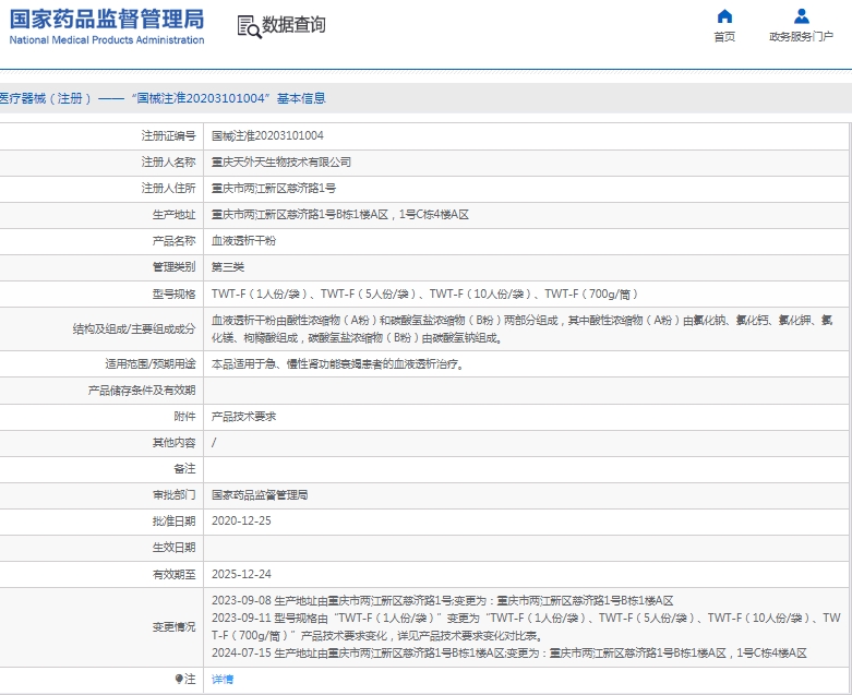 微信截图_20250117111555.png