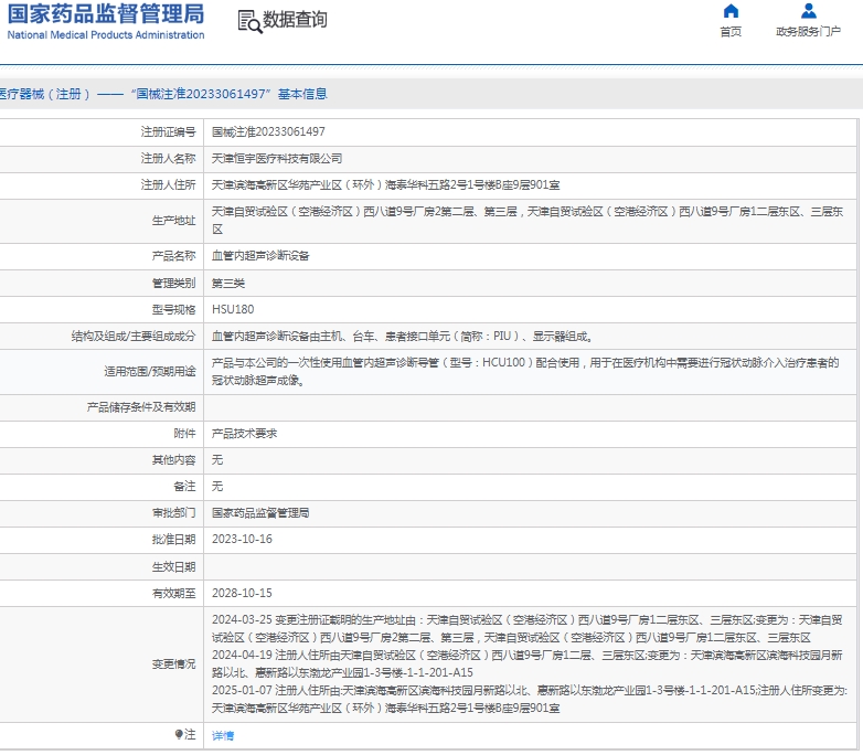 微信截图_20250117112229.png