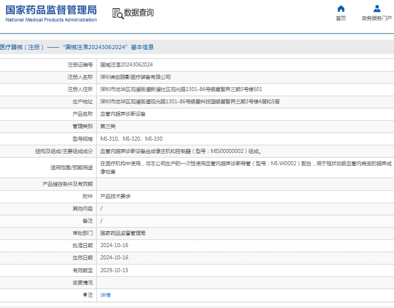 微信截图_20250117112235.png