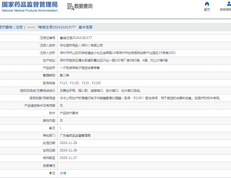 微信截图_20250117112920.png