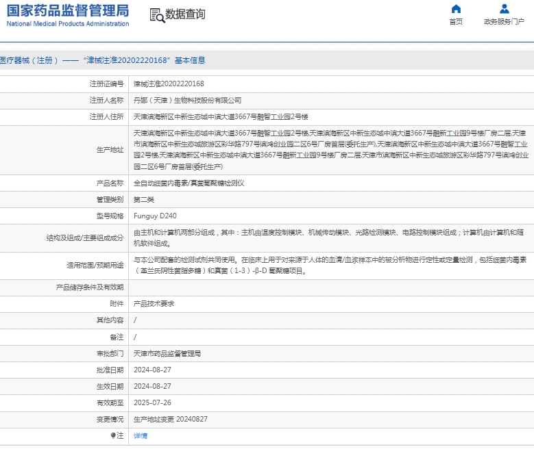 微信截图_20250117114608.png