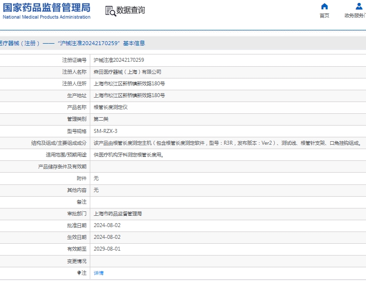 微信截图_20250117115157.png