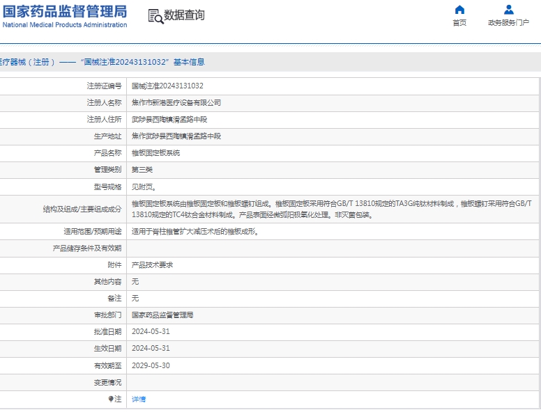 微信截图_20250117131918.png