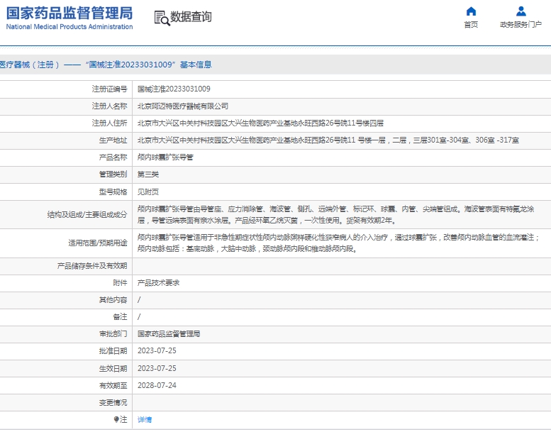 微信截图_20250117132700.png