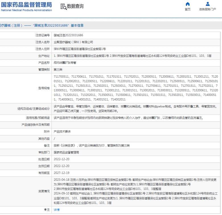 微信截图_20250117132706.png