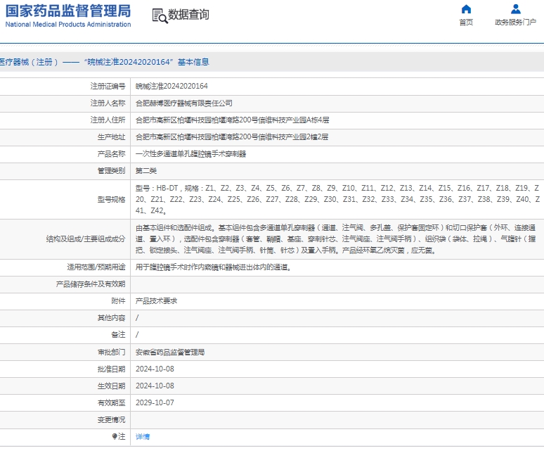 微信截图_20250117133356.png