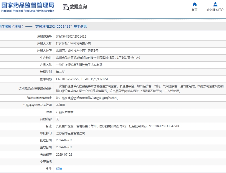 微信截图_20250117133405.png
