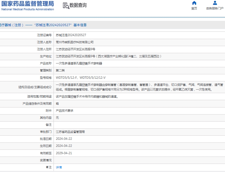 微信截图_20250117133413.png