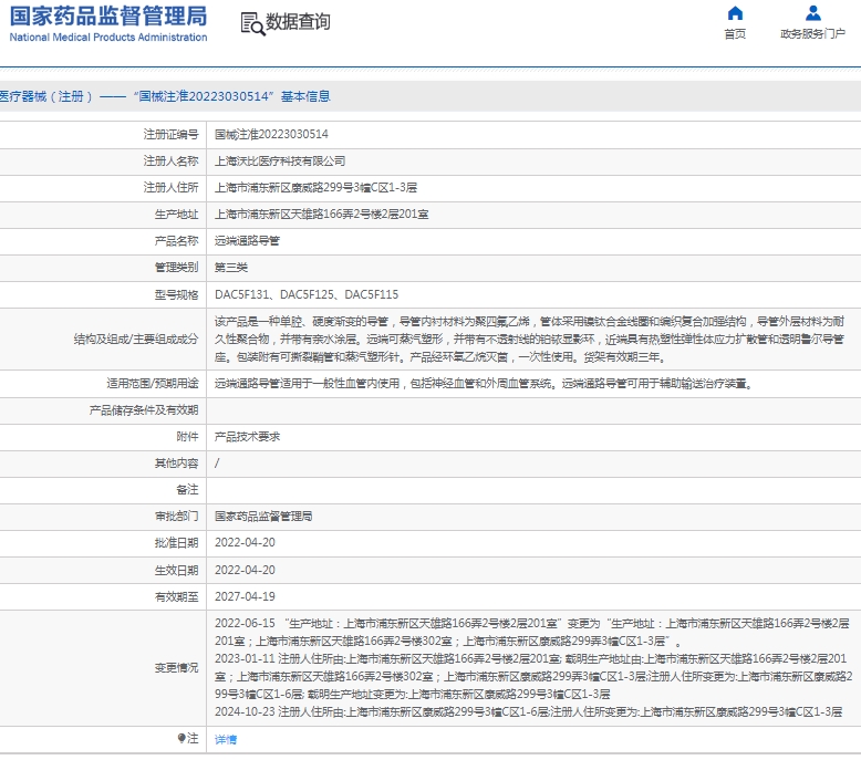 微信截图_20250117134612.png