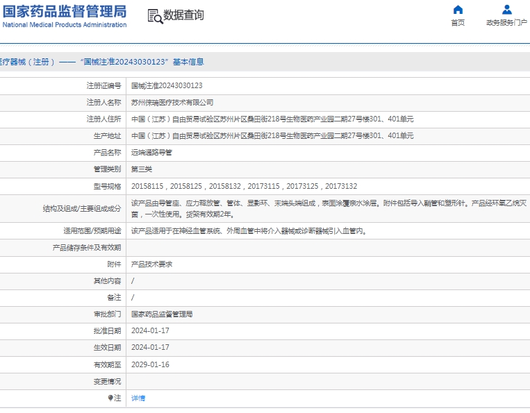 微信截图_20250117134619.png